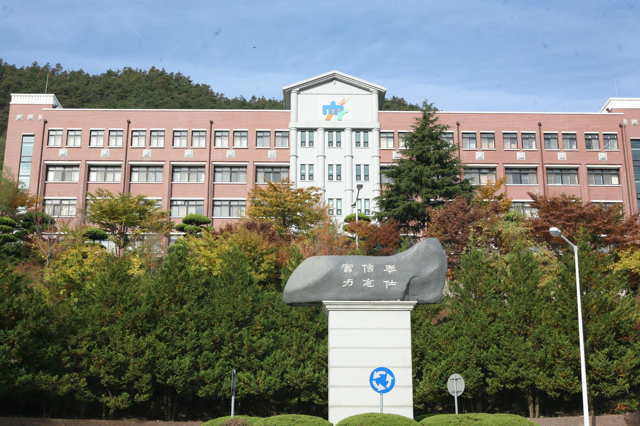 Giới thiệu Trường Cao Đẳng Khoa học Jeonbuk